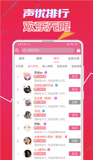 萌我变声器app(萌我语音包)官方版