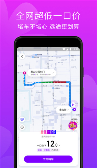 花小猪打车app