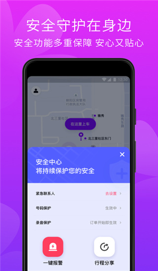 花小猪打车app