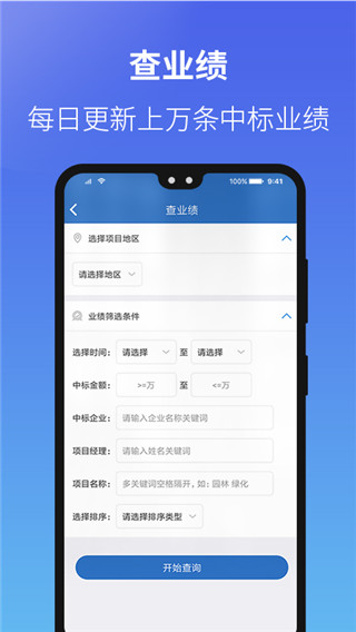 建设通app官方版