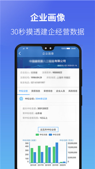 建设通app官方版