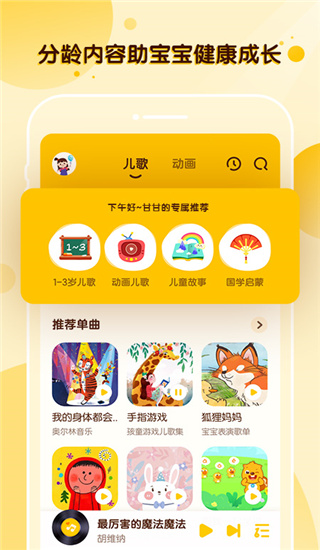 酷狗儿歌app最新版