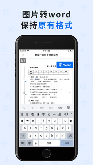 蜜蜂试卷APP最新版