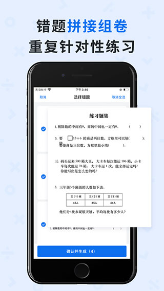 蜜蜂试卷APP最新版