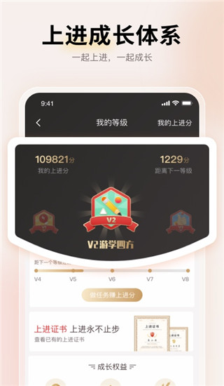 远智教育app最新版