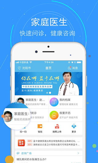 蓝卡网app官方版(核算登记)