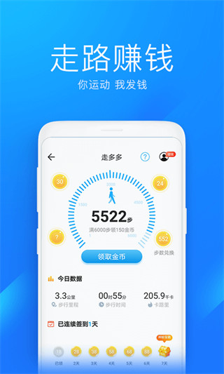 wifi万能钥匙最新版