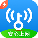 wifi万能钥匙最新版