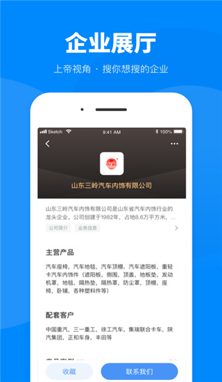 盖世汽车app最新版