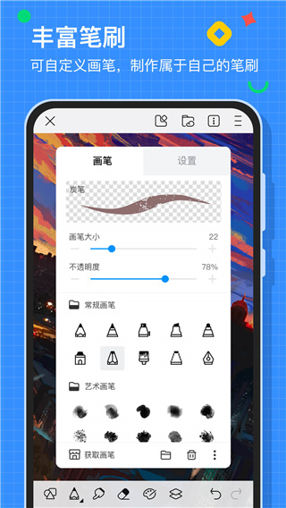 画世界App绘画软件最新版