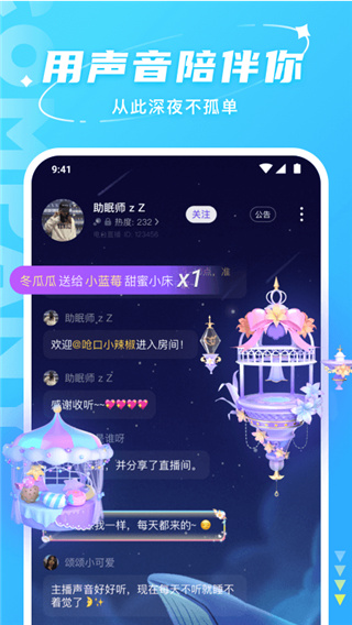 Hello语音APP2023最新版