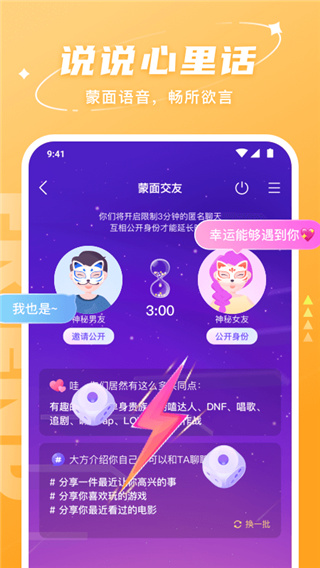 Hello语音APP2023最新版