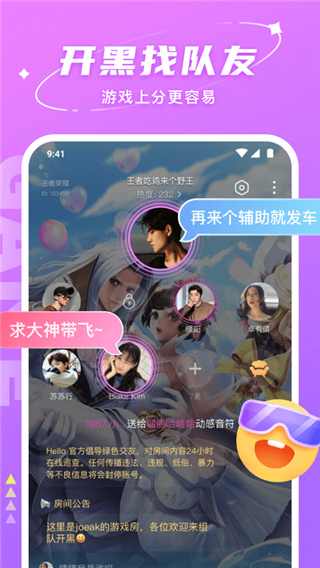 Hello语音APP2023最新版