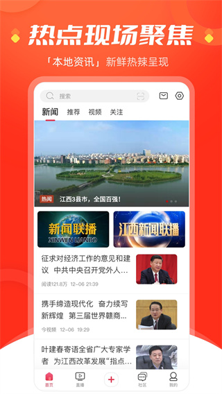 江西网络台(手机江西台)app