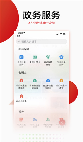 手机江西台app最新版(今视频)