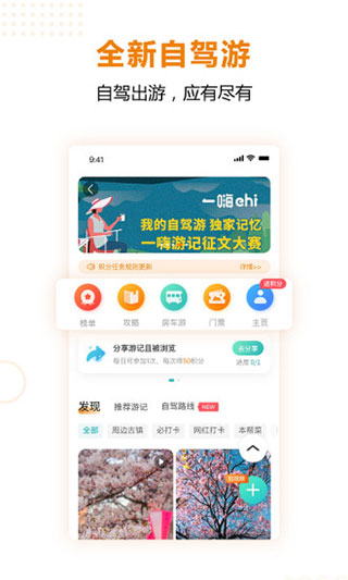 一嗨共享汽车app官方版