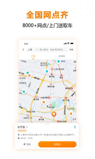 一嗨共享汽车app最新版