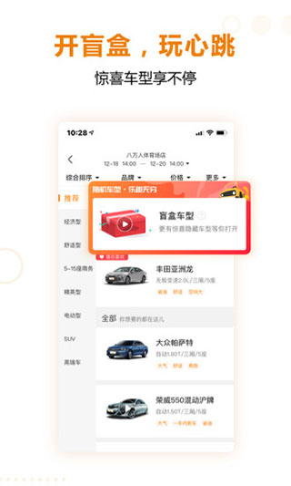 一嗨共享汽车app最新版