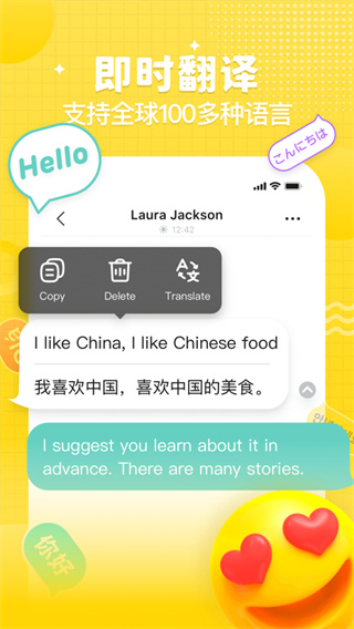 Yeetalk APP2023官方版