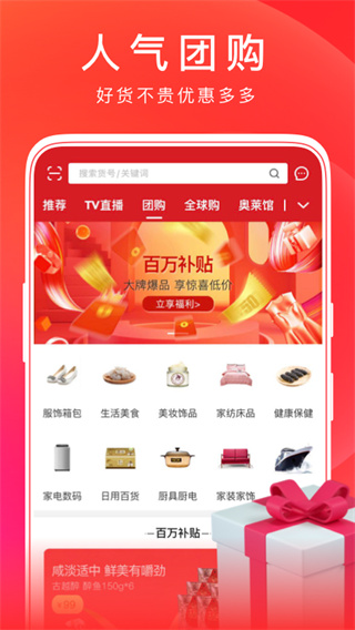 东方购物网上商城app最新版