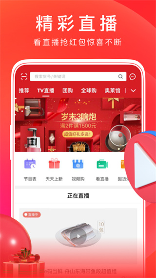 东方购物网上商城app官方版