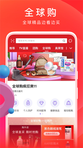 东方购物网上商城app官方版