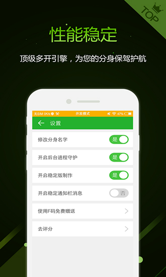 微信多开助手App最新版