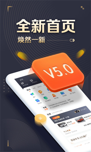 58车商通app官方版