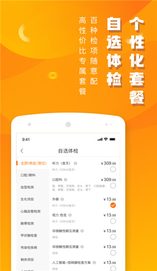 优健康app最新版