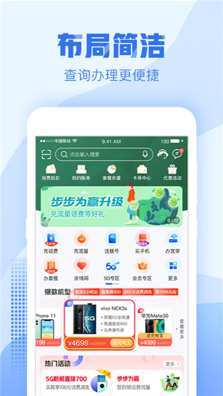 浙江移动手机营业厅app最新版