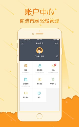 豆豆钱贷款app最新版