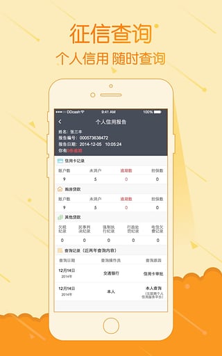 豆豆钱贷款app最新版