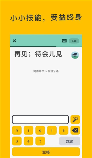 忆术家(Memrise)最新版