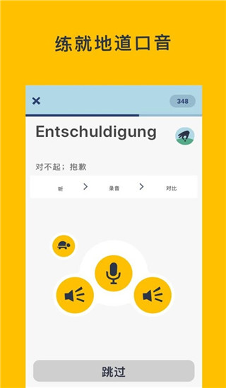 忆术家(Memrise)最新版