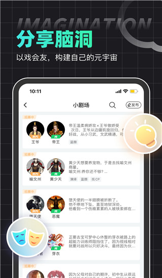 名人朋友圈app手机版