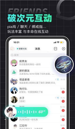 名人朋友圈app手机版