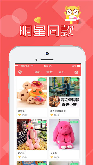 线上抓娃娃app手机版