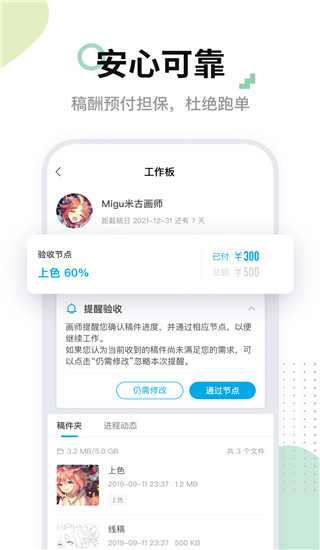 米画师app手机版