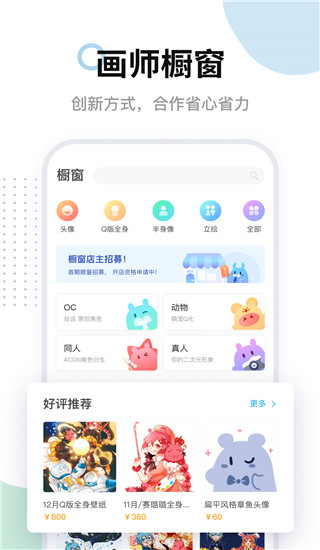 米画师app最新版