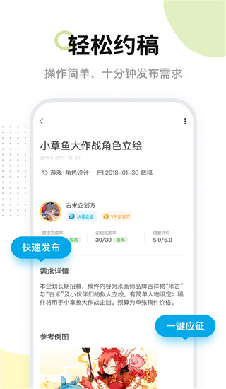 米画师app手机版