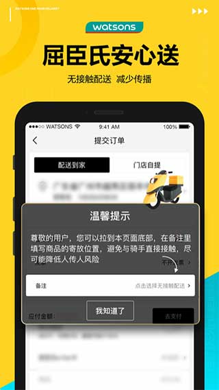 屈臣氏app(原屈臣氏莴笋app)