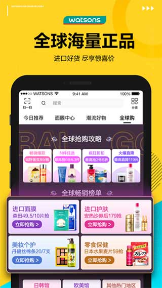 屈臣氏app(原屈臣氏莴笋app)