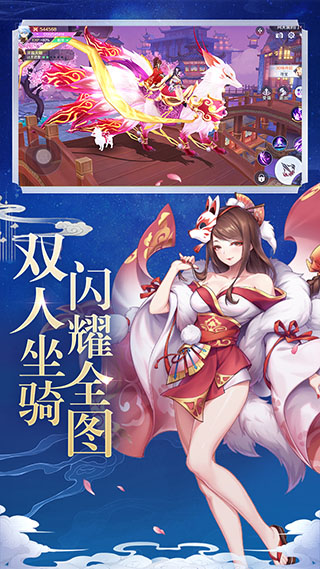 天姬变oppo最新版