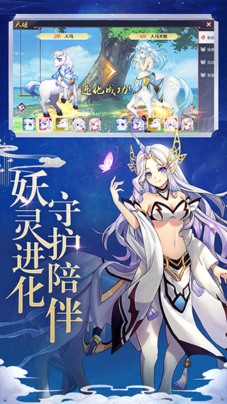 天姬变oppo最新版