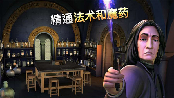 hogwarts mystery官方版