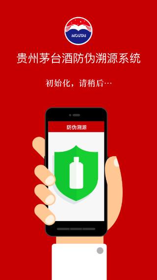 茅台鉴定app官方版