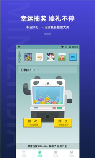 迷你之家app最新版