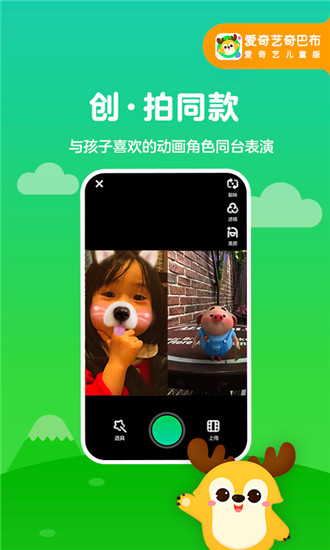 爱奇艺奇巴布app最新版