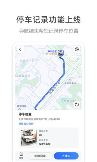 高德打车司机端app