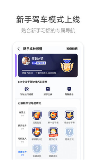 高德打车司机端app